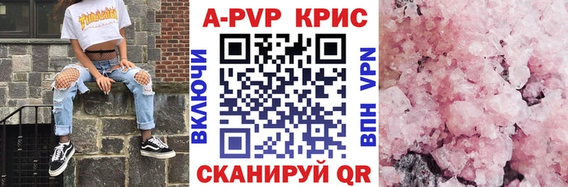 даркнет как зайти  Оренбург  A-PVP СК КРИС 