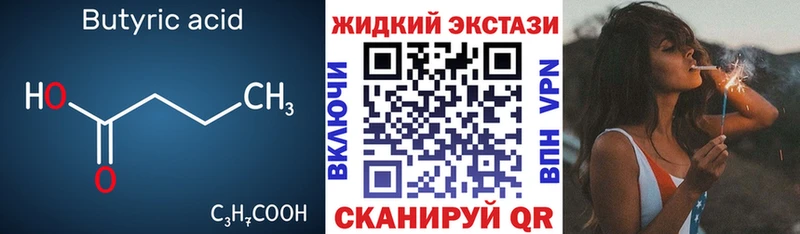 купить сайты ОМГ ОМГ ONION БУТИРАТ бутандиол Оренбург