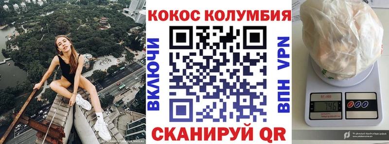 Кокаин Колумбийский  купить наркоту  это Telegram  Оренбург 