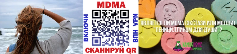 MDMA кристаллы  Оренбург 